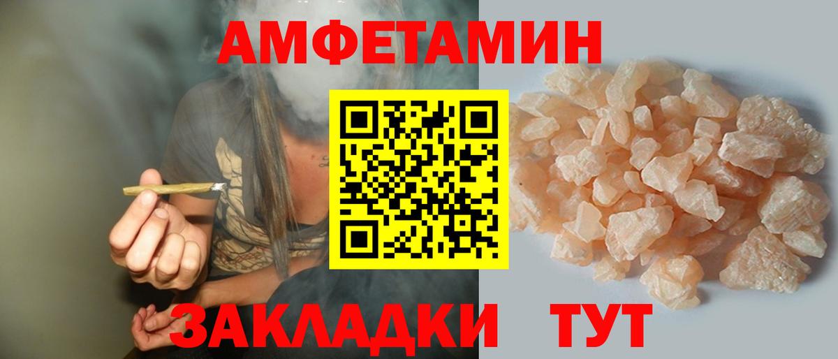 Амфетамин Premium  Амфетамин  Новоуральск  darknet телеграм  Вход с VPN 