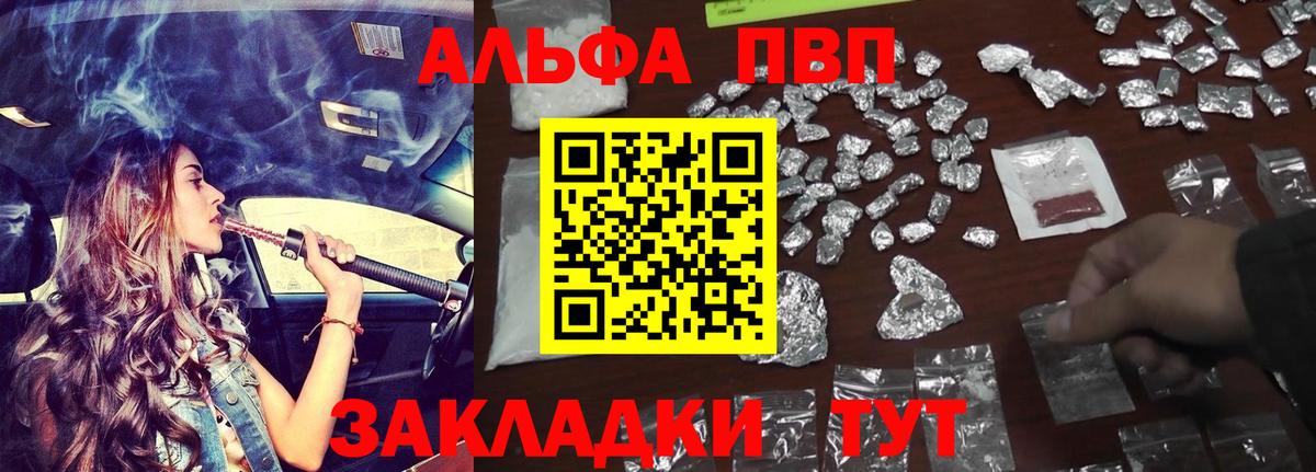 Новоуральск  A-PVP СК  A-PVP VHQ  наркотики  Вход с VPN 