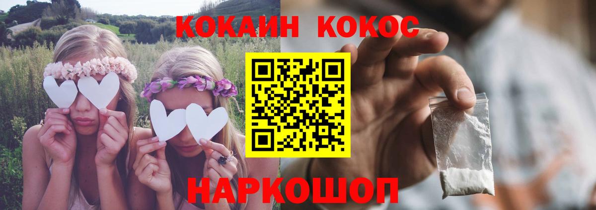 Новоуральск  КОКАИН Колумбийский  Кокаин Эквадор  Вход с VPN 