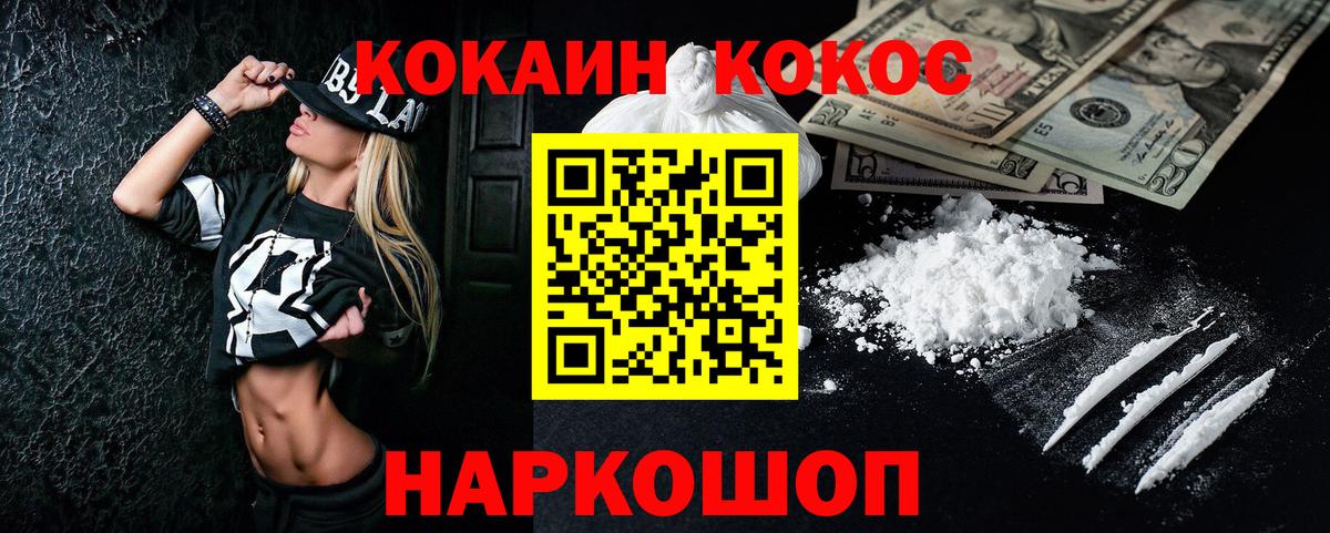 КОКАИН 98% Новоуральск