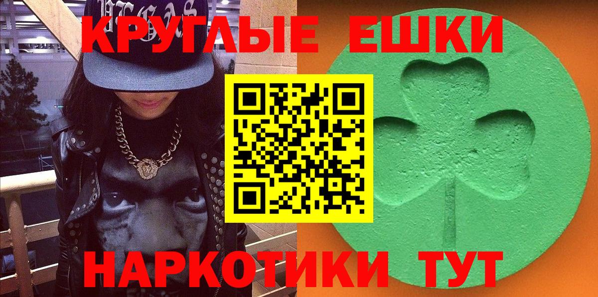 Ecstasy  ЭКСТАЗИ VHQ  Вход с VPN  Новоуральск  Экстази 280мг 