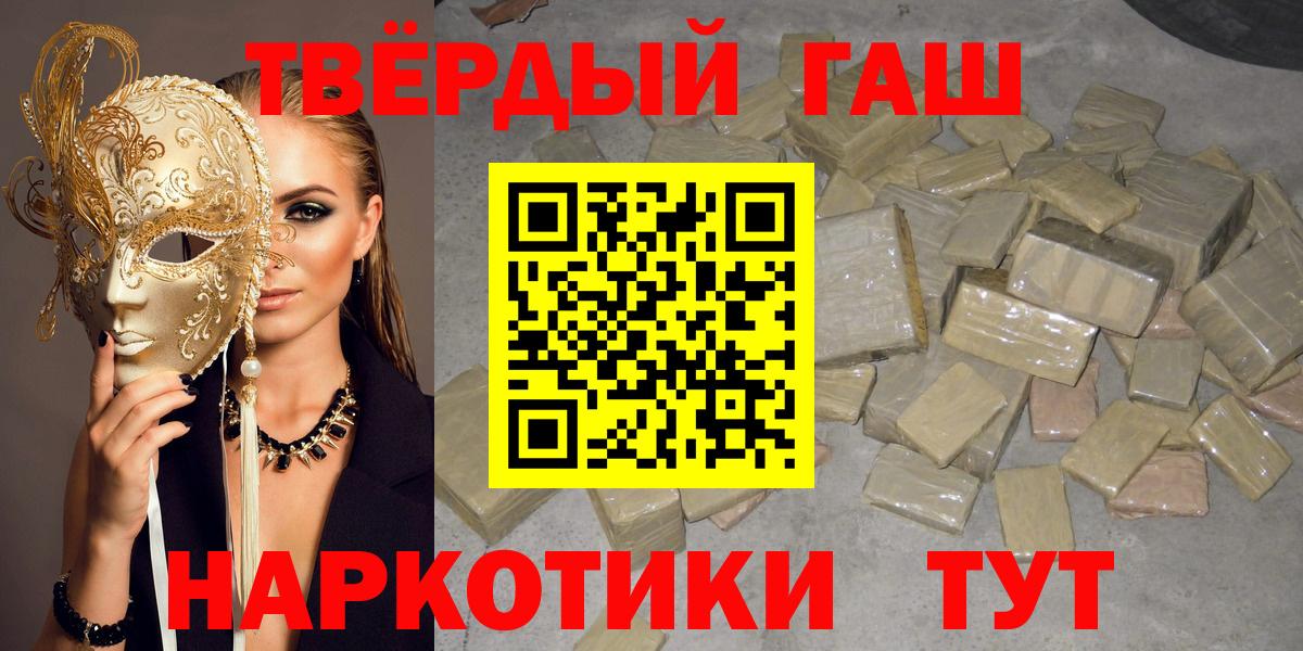 где продают наркотики  Вход с VPN  Новоуральск  ГАШИШ Premium  ГАШИШ 