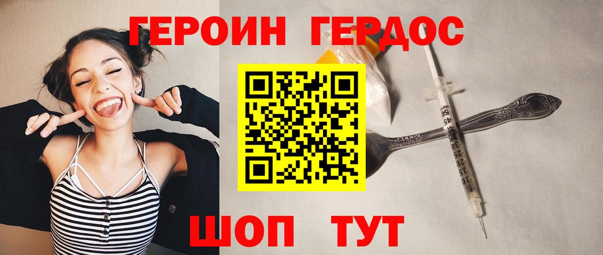 Героин VHQ Новоуральск