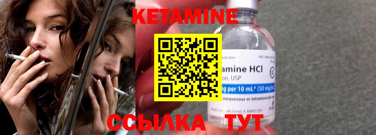 Новоуральск  MEGA вход  Вход с VPN  КЕТАМИН ketamine 