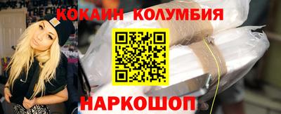 кокаин колумбия Первоуральск