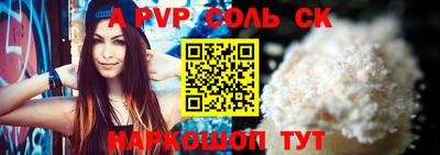 соль ск Обь