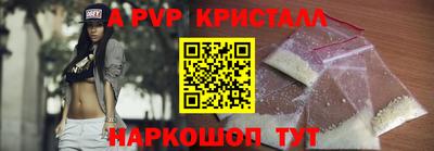 альфа пвп Обнинск
