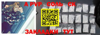 соль ск Обь