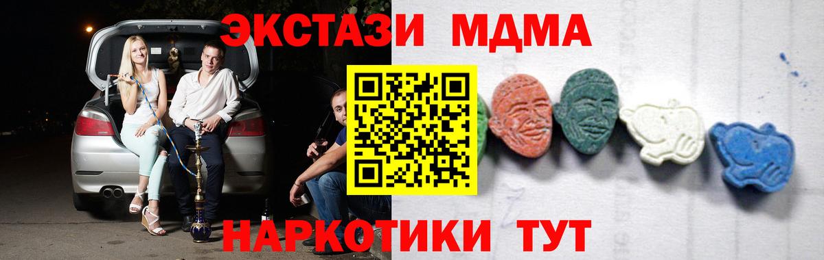 Новоуральск  МДМА crystal  МДМА  Вход с VPN 