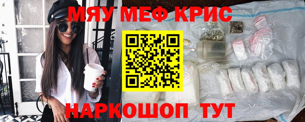 Меф  Новоуральск