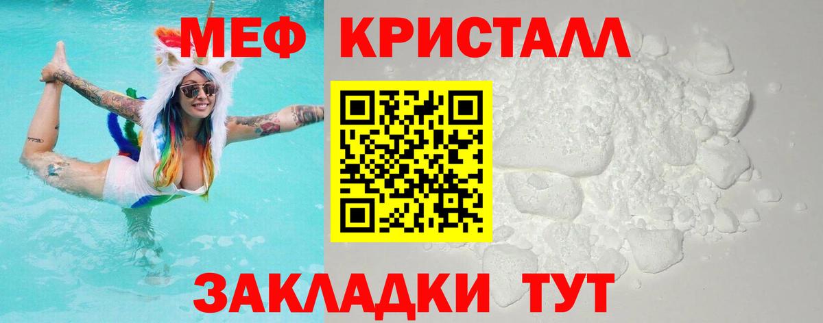 МЕФ  Меф мяу мяу  МЕФ  Новоуральск  МЕФ кристаллы  Вход с VPN 