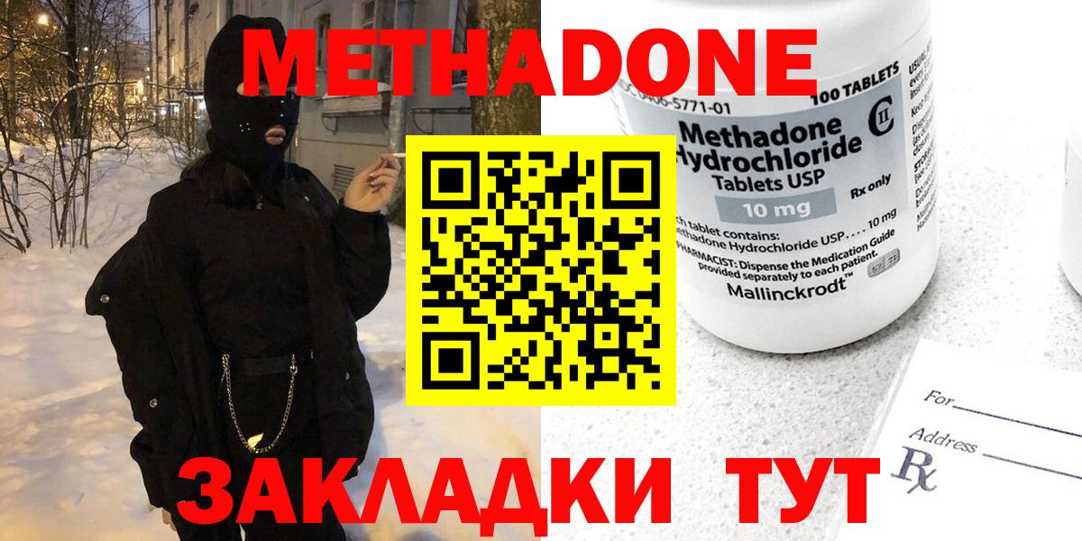 Метадон кристалл  блэк спрут ссылка  Новоуральск  Вход с VPN 