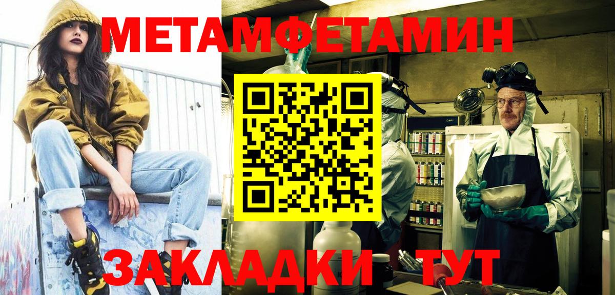 Новоуральск  Первитин винт  Вход с VPN 