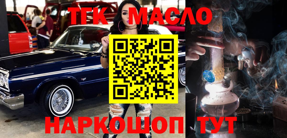 Дистиллят ТГК гашишное масло Новоуральск
