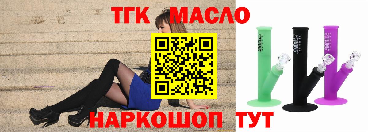 ТГК вейп  Вход с VPN  Дистиллят ТГК Wax  Новоуральск 
